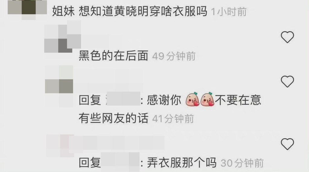 網民留言。