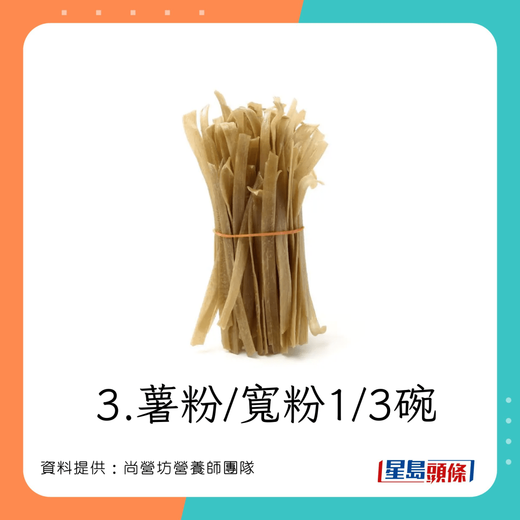 減肥都可以打邊爐 推介火鍋低脂五穀類食物