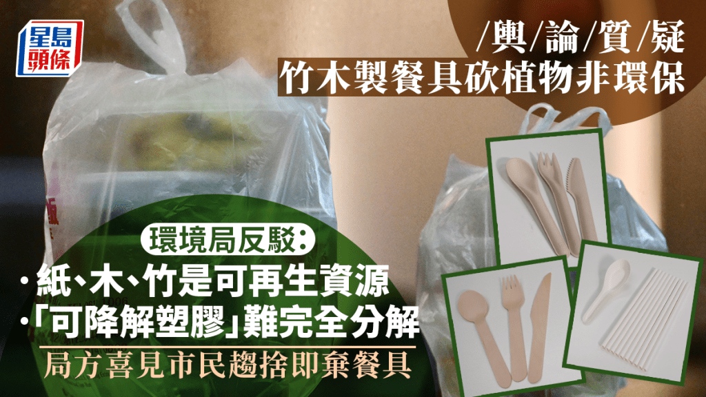 走塑｜法例生效半個月 不要即棄餐具市民趨增 環境局：十分鼓舞的開始