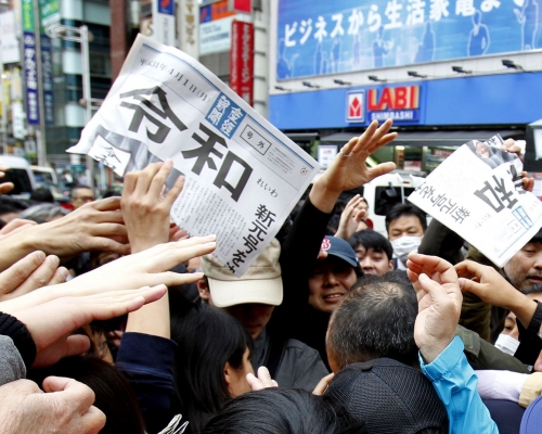 日本今天公布「令和」成為新年號。AP