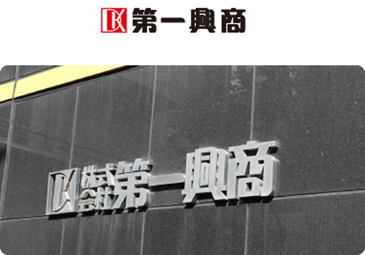 卡拉OK店营运商第一兴商也宣布，恐有872万笔客户资讯外泄。NCD株式会社