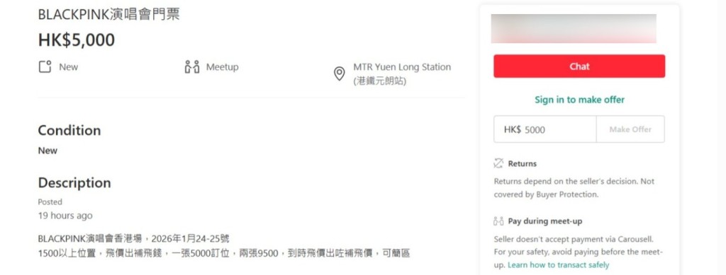 有賣家宣稱「一張5000(元)訂位,兩張9500(元),到時飛價出咗補飛價,可簡(揀)區」。Carousell網站截圖 有賣家宣稱「一張5000(元)訂位,兩張9500(元),到時飛價出咗補飛價,可簡(揀)區」。Carousell網站截圖