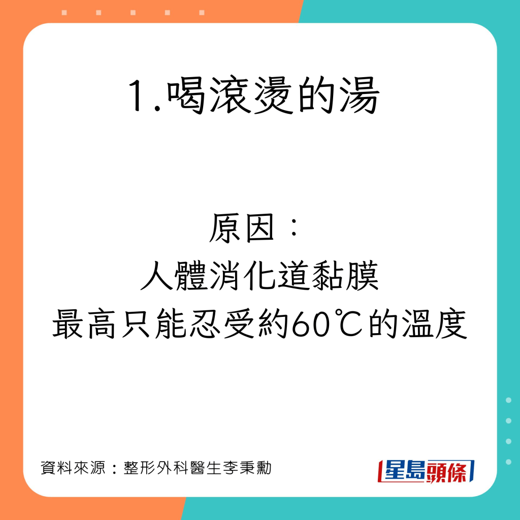 飲湯4習慣易傷身致癌