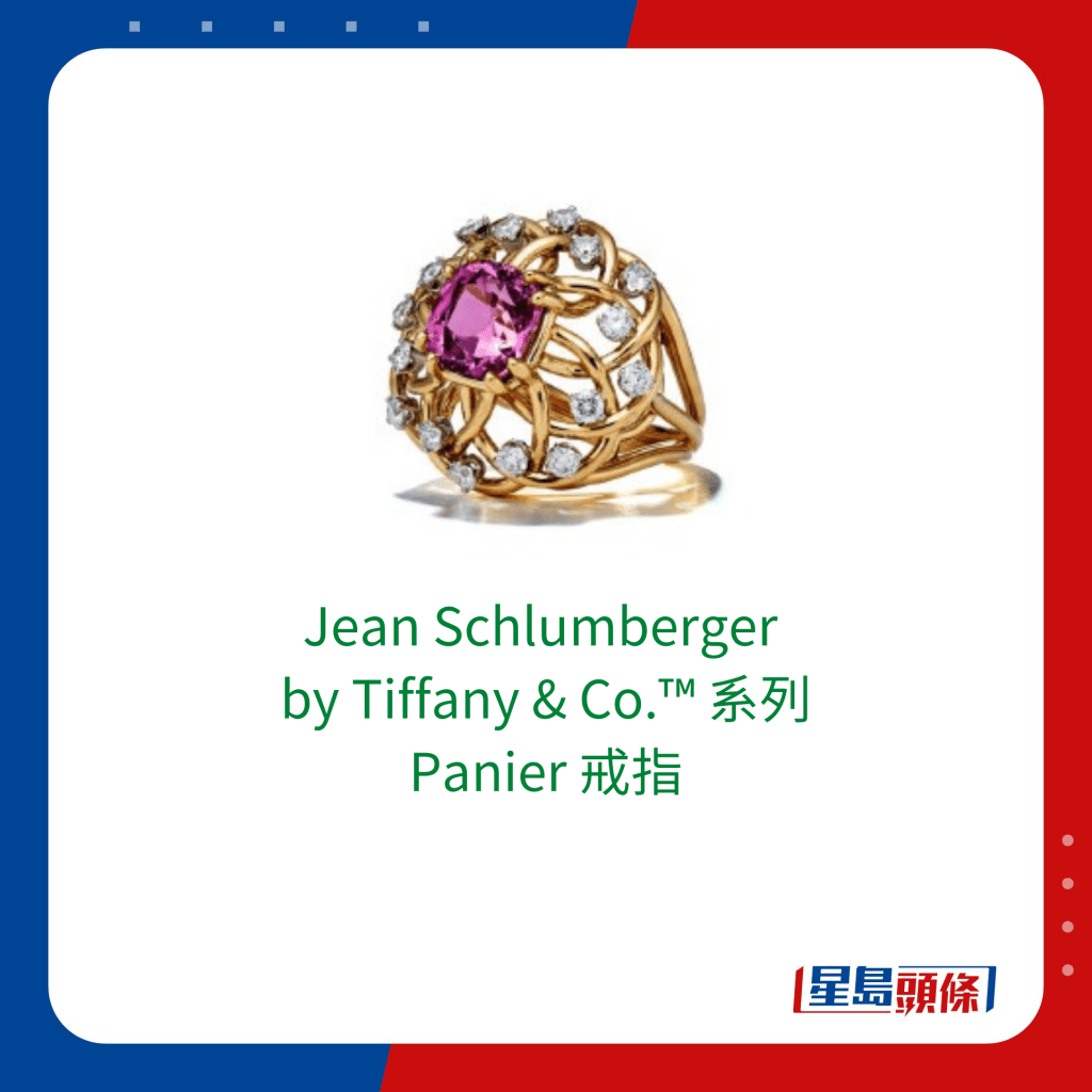Jean Schlumberger by Tiffany & Co.™ Panier 18k黃金及鉑金鑲一顆逾4克拉天然粉紅藍寶石及鑽石戒指