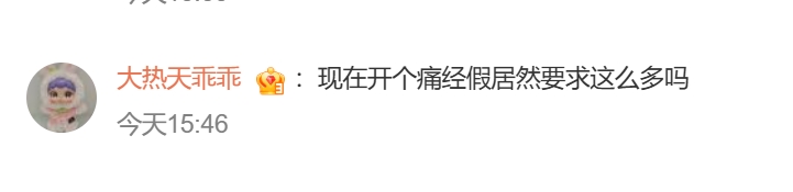 網民留言。