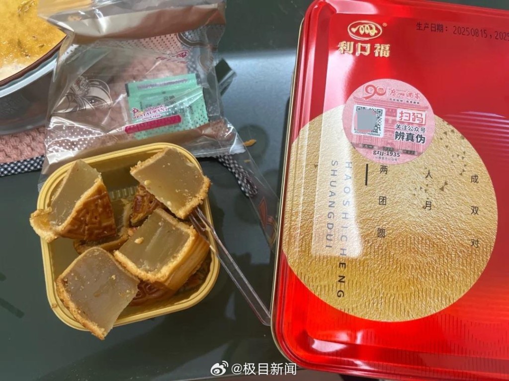 廣州酒家月餅疑生產出錯，被指出現「雙黃白蓮蓉」月無蛋黃情況。極目新聞