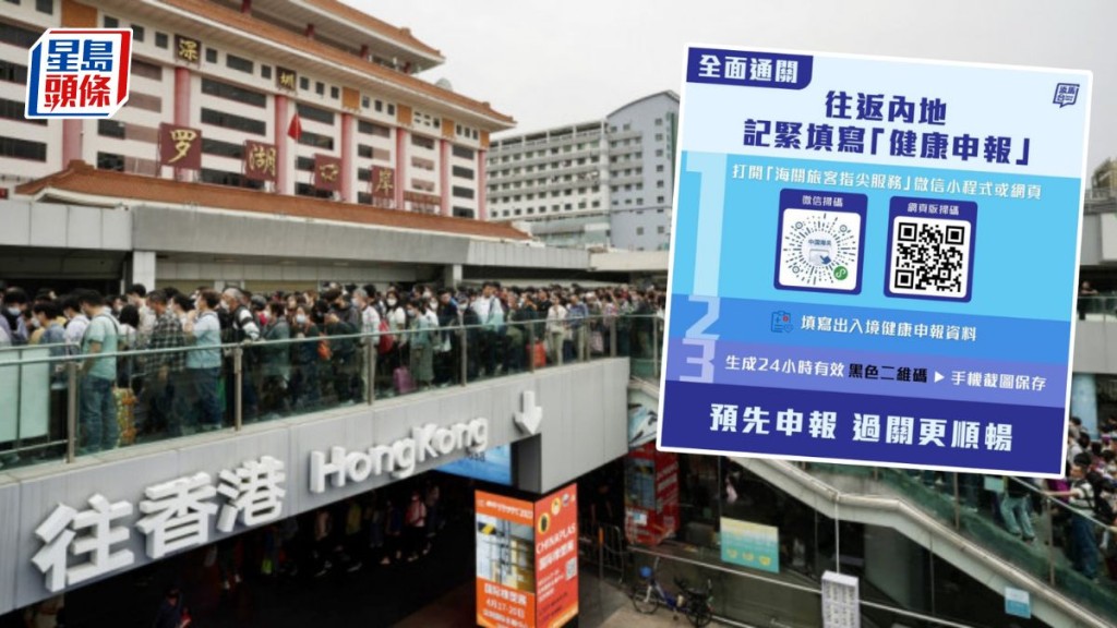 深圳口岸辦就取消「黑碼」健康申卡作出回應。