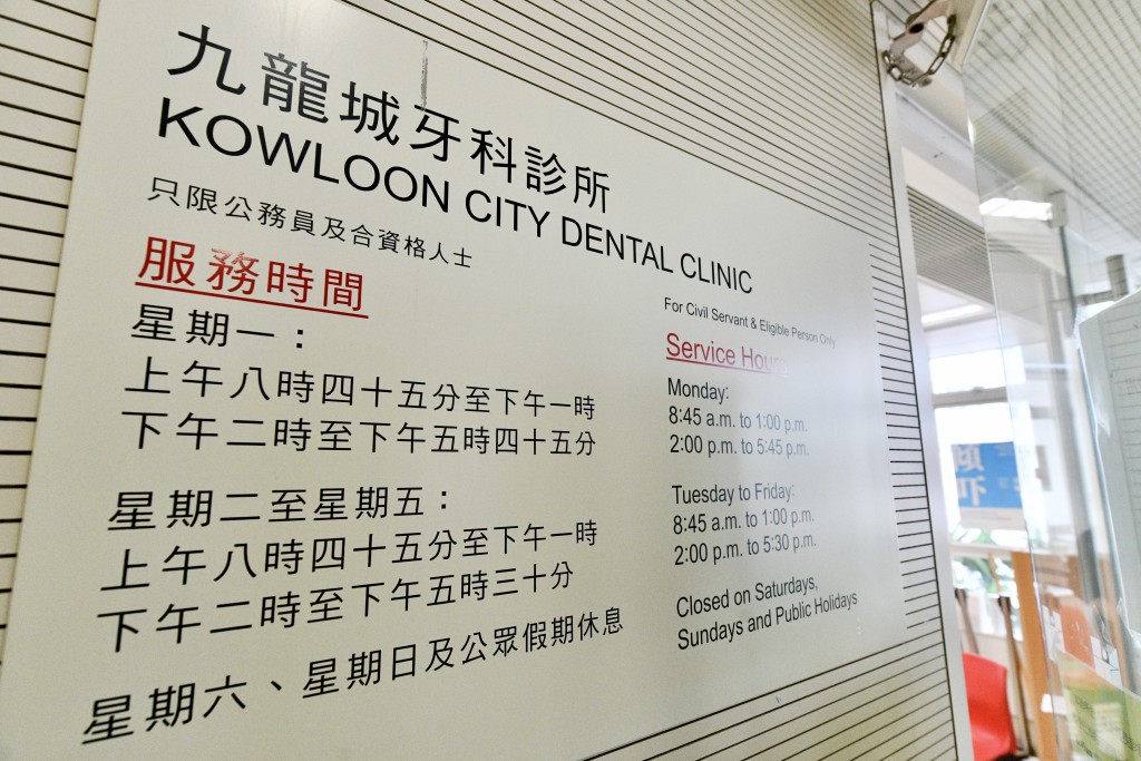 牙科診所服務供不應求。資料圖片