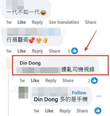 facebook截圖（資料來源：Din Dong ＠facebook車cam L（香港群組））