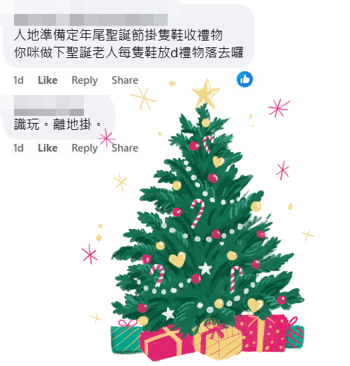 網民：人哋準備定年尾聖誕節掛隻鞋收禮物。fb「大埔 TAI PO」截圖