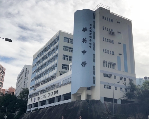 華英中學回應政府撤回重建撥款申請,指繼續與教育局保持聯繫。資料圖片