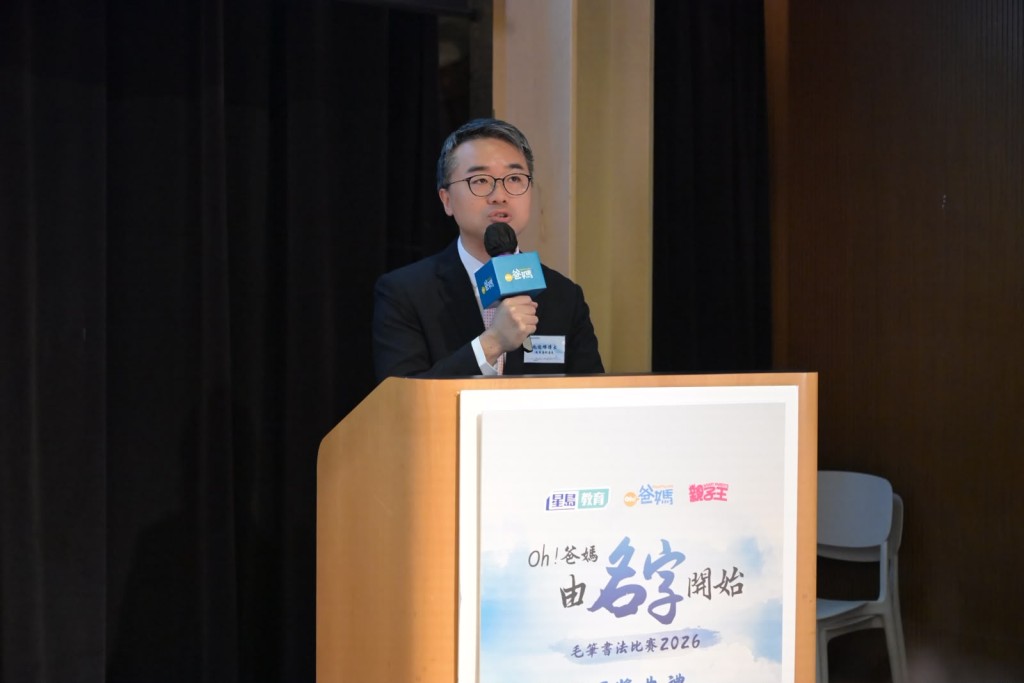 教育局副局長施俊輝博士親臨主禮與頒獎，致辭中表示教育局一直極為重視書法教育，透過小學中國語文課程指引培養寫字興趣與能力，並在《價值觀教育課程架構》中以書法作為培養國民身分認同的載體。（圖片來源：《Oh!爸媽》）
