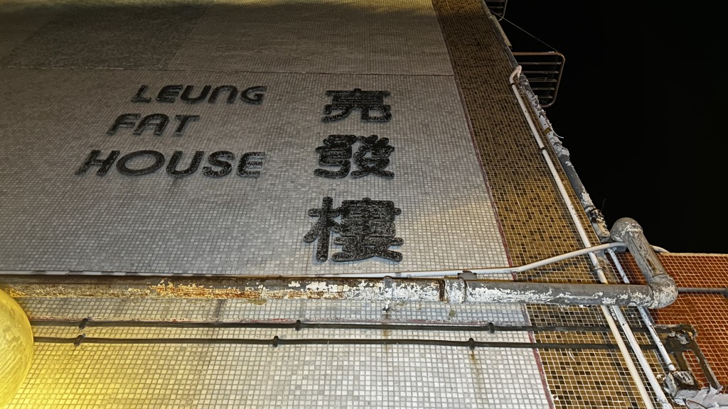 一名印傭在亮發樓被鄰居以利器襲擊。 一名印傭在亮發樓被鄰居以利器襲擊。