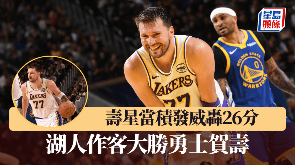 壽星當積發威轟26分，湖人大勝勇士賀壽。法新社