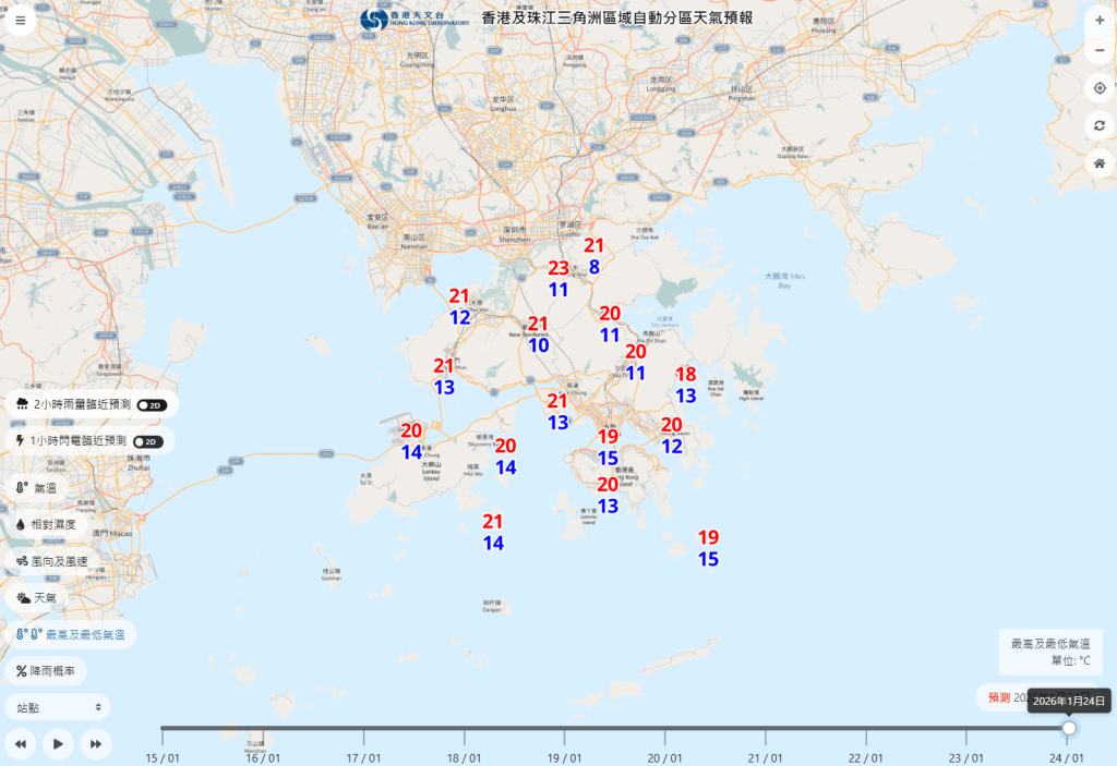 及至1月24日，天氣稍為回暖，打鼓嶺氣溫回升至8度。天文台網頁截圖