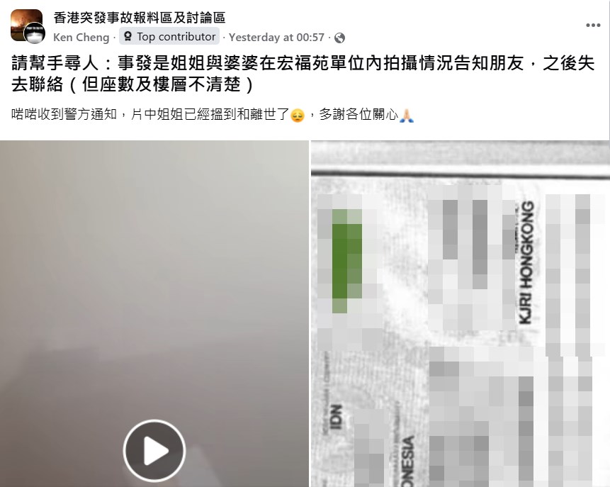 facebook截圖(資料來源:Ken Cheng@facebook 香港突發事故報料區及討論區) facebook截圖(資料來源:Ken Cheng@facebook 香港突發事故報料區及討論區)