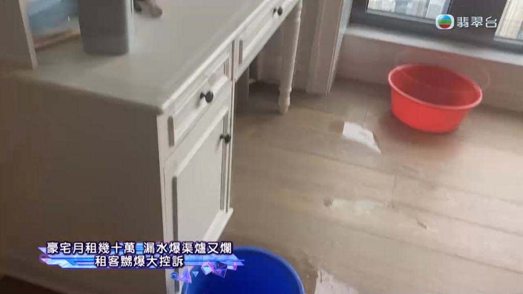 租客投诉天花板漏水。