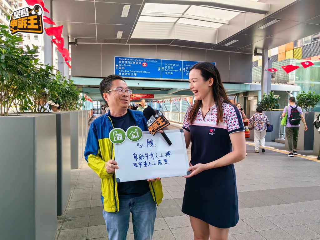 退休人士Dicky，希望政府協助年青人上樓，並推股市重上3萬點。