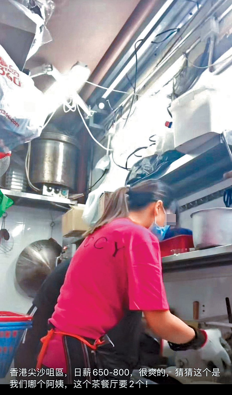 內地中介發放女工洗碗的照片，並留言指女工身處尖沙咀區茶餐廳，日薪達650至800元。