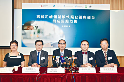 眼科视光机构促请政府提升高龄司机领驾驶执照的视觉要求。