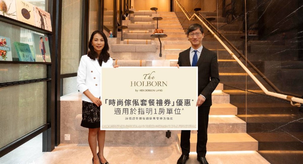 THE HOLBORN推1房傢俬優惠,周日發售22伙。