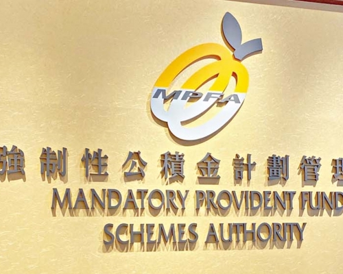 積金局指「積金易」平台最快明年底前建成。資料圖片