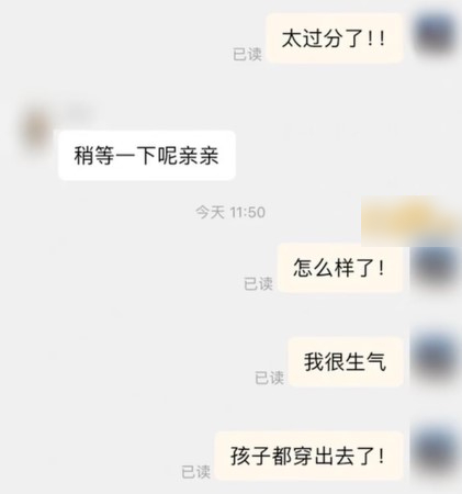 购入疑有淫秽英文衣饰的家长向客服反映问题。网络图片