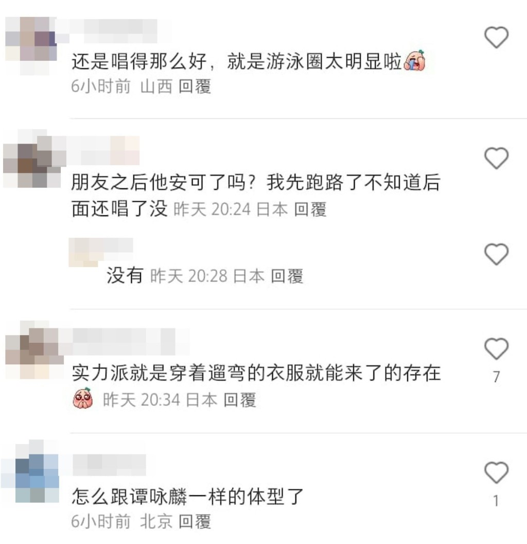 網民就笑指周華健「怎麼跟譚詠麟一樣的體形了」，都有不少粉絲指周華健作為實力派依然唱得很好，中氣十足，即使穿上散步的街坊裝出場都沒問題。