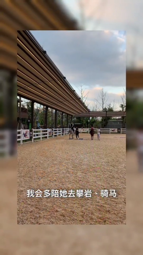 方媛指大女爱攀爬又喜爱骑马，因此会经常带她去玩这些较动态的活动。