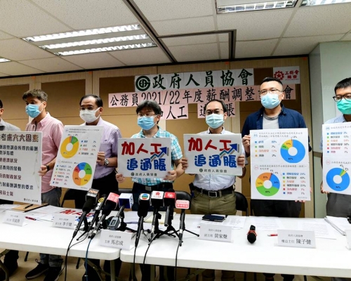 政府人員協會公布有關公務員本年度薪酬趨勢調查結果的問卷調查。