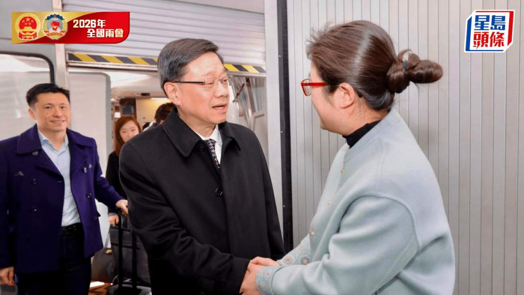 兩會2026︱李家超抵達北京 中央港澳辦一局代表機場迎接
