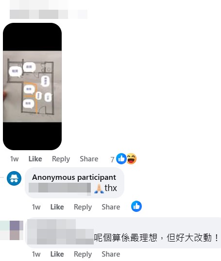 網民的精心設計（4）。fb「公屋討論區 - 香港facebook群組」截圖