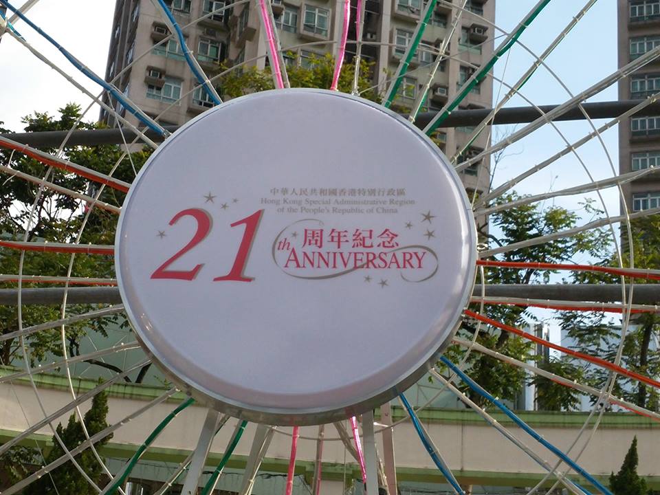 慶回歸Logo用錯英文 「21st」變「21th」。網上圖片