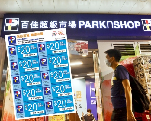 百佳將向弱勢社群每人派200元現金券。資料圖片
