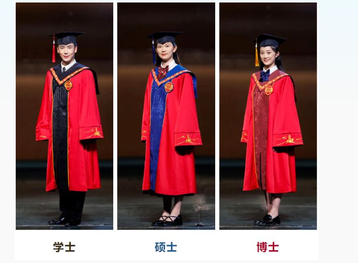 中國人民大學新版學位服邀請北京服裝學院專業團隊參與設計而成。
