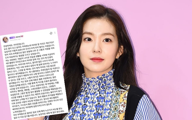 Irene再發長文道歉,被指因正準備復出。