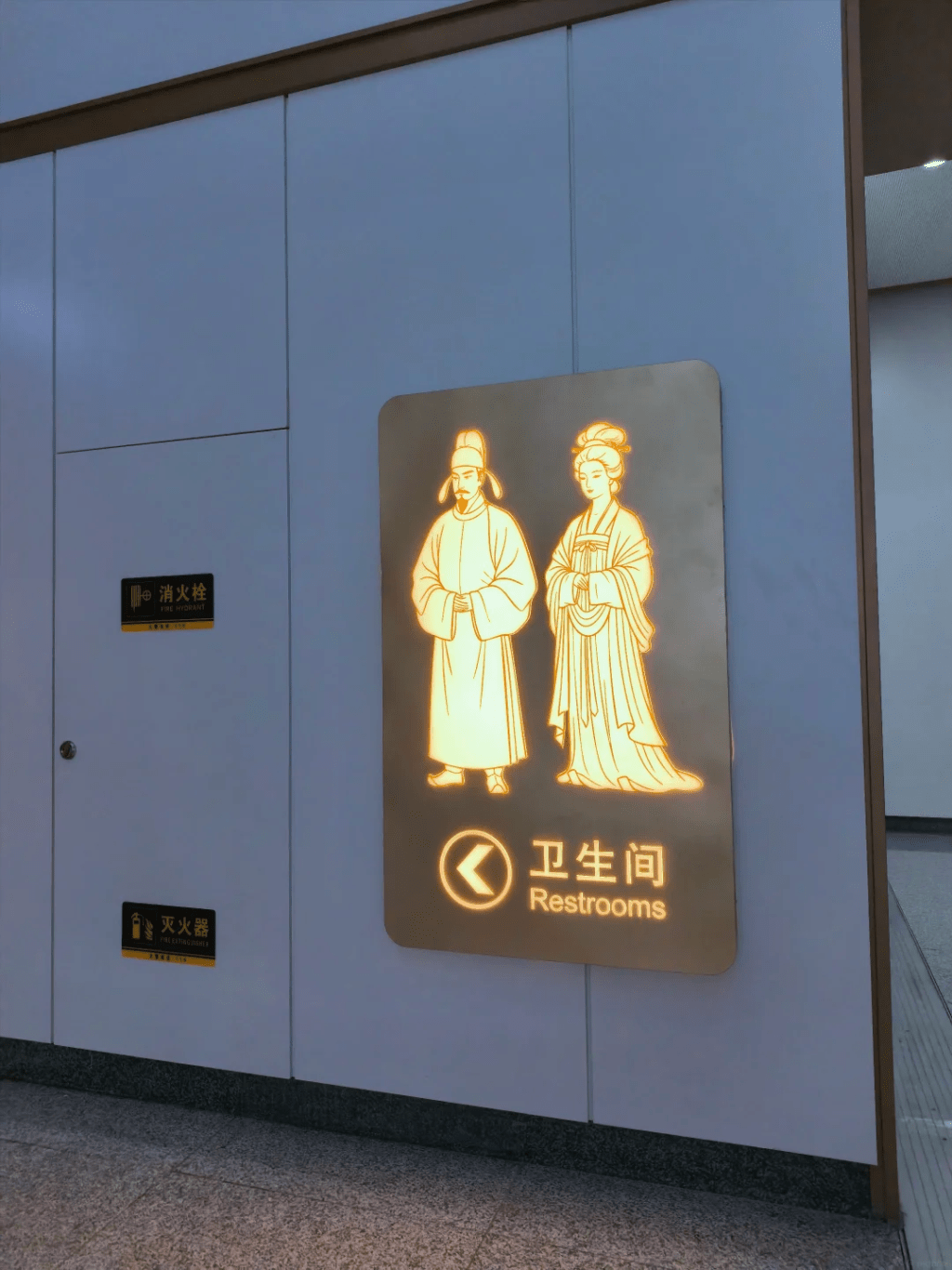 西安东站“盛唐风”,厕所标示以君子淑女区分男女。 小红书 西安东站“盛唐风”,厕所标示以君子淑女区分男女。 小红书