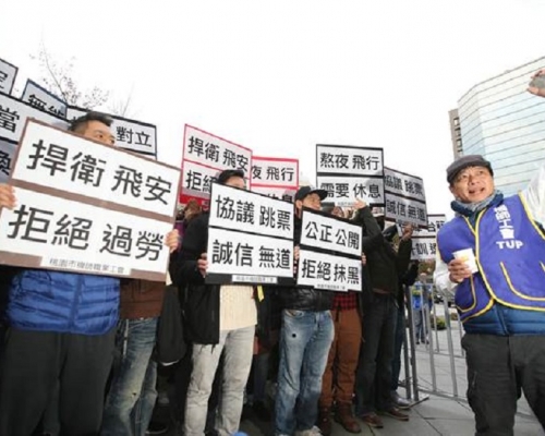 工會在場外抗議。網上圖片