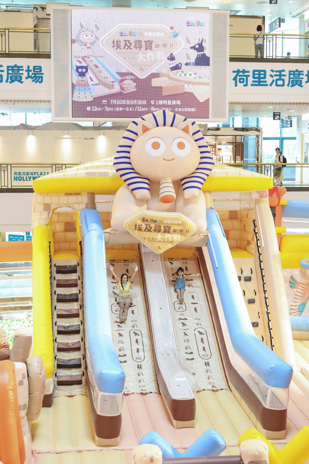 （圖片來源：荷里活廣場）