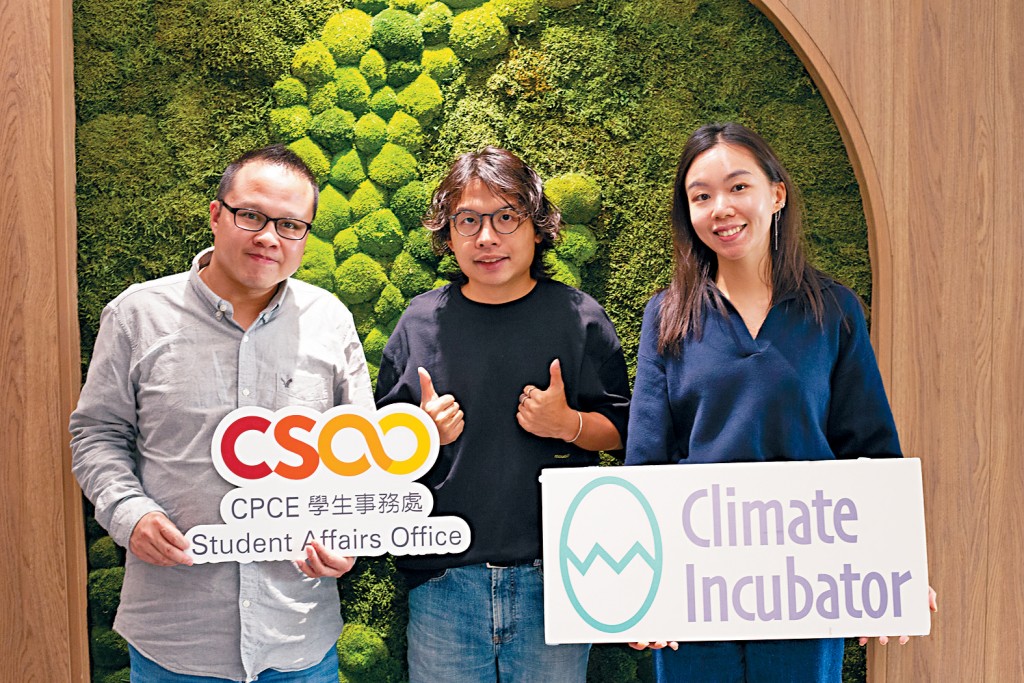 理大專業及持續教育學院學生事務總監及高級講師劉銳業博士(圖左)、「零剩研究所」及「日日有餘」共同創辦人覃必添(圖中),以及氣候工匠聯合創辦人梁珮儀(圖右)。