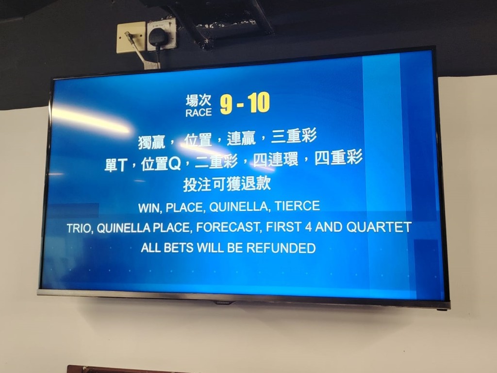 當場賽事注項獲退款。 當場賽事注項獲退款。
