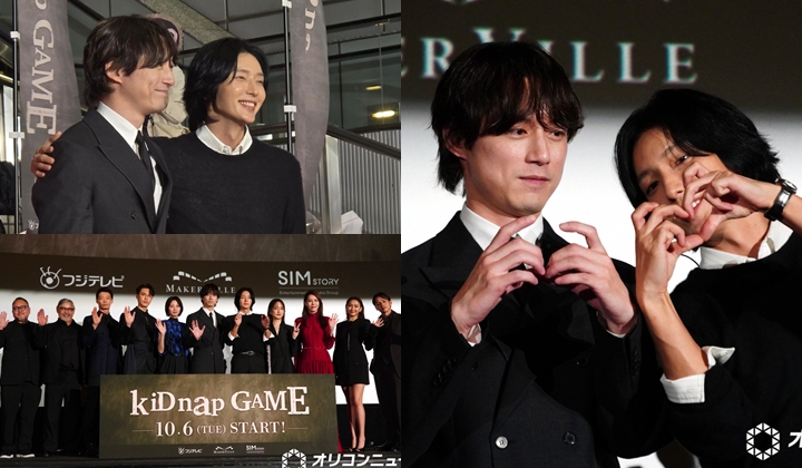 坂口健太郎與老婆口角後亮相新劇《kiDnap GAME》首映 李準基教擺心 邱士縉柯佳嬿同場