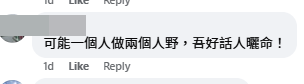 有網民則體諒事主。（圖片：裁員炒人消息關注組＠facebook）