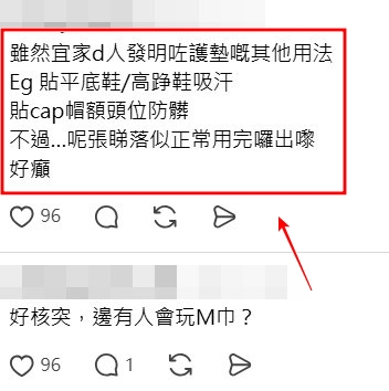 Threads截圖(資料來源:rockwithsean@Threads) Threads截圖(資料來源:rockwithsean@Threads)