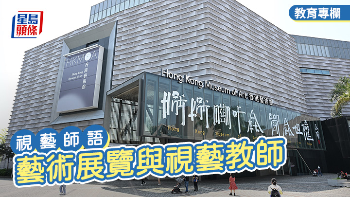 何詠恒 - 藝術展覽與視藝教師|視藝師語