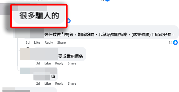有網民更現身說法,點名某間「專騙香港人」的醫院。(深圳吃喝玩樂資訊關注組@facebook截圖) 有網民更現身說法,點名某間「專騙香港人」的醫院。(深圳吃喝玩樂資訊關注組@facebook截圖)