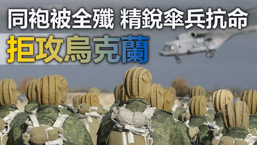 抗命的傘兵據指正接受調查。資料圖片