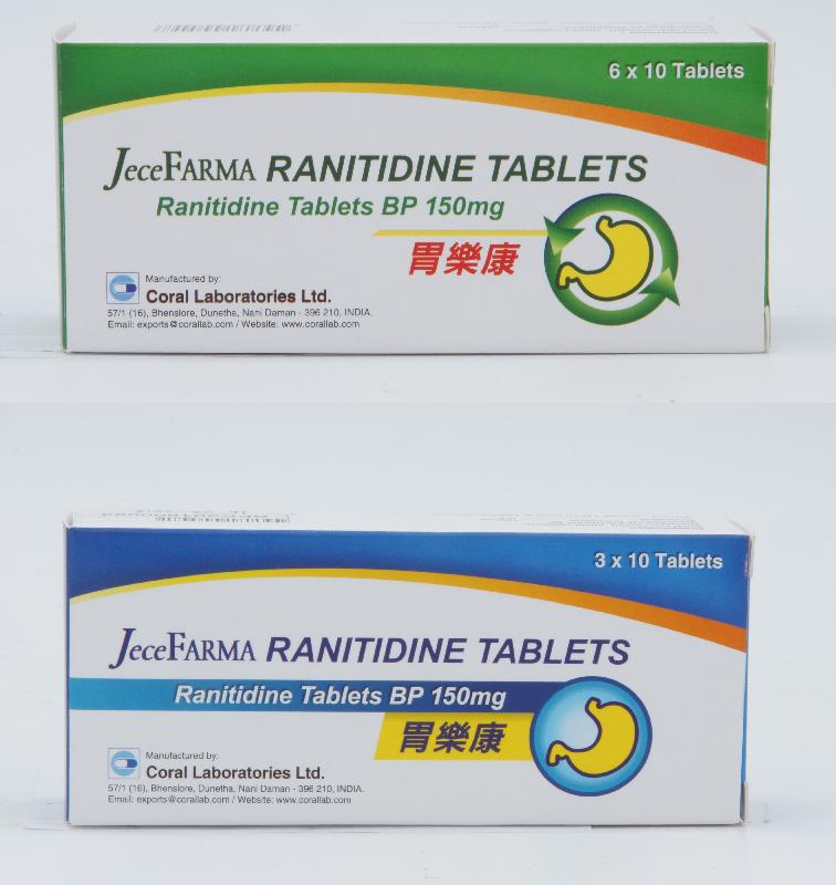 含有雷尼替丁要回收的产品。