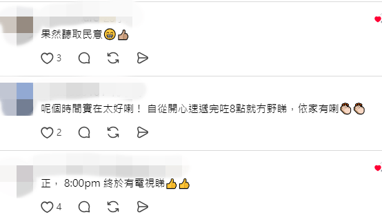 網民興奮表示黃金檔期將會「全晚睇晒HOY TV」。