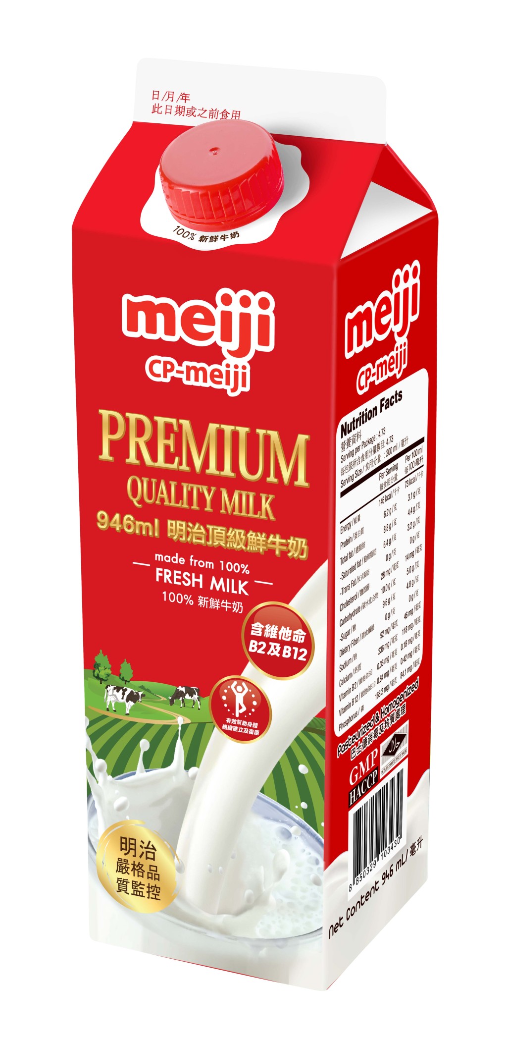 CP明治頂級鮮牛奶946毫升 折實價$41.6/2件，平均$20.8/件（原價$52/2件）